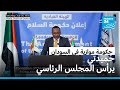 ائتلاف سوداني بقيادة قوات الدعم السريع يعلن تشكيل حكومة موازية ائتلاف سوداني بقيادة قوات الدعم السريع يعلن تشكيل حكومة موازية