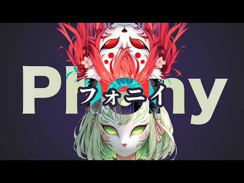 【Kasane Teto Ai × GUMI SV】phony【Synthesizer V】Cover / tsumiki
