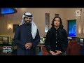 برنامج مساء الخير يا كويت 8-1-2026