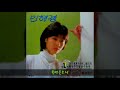 민해경 83 B03 목마른소녀 민해경 83 B03 목마른소녀