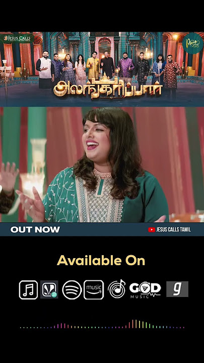 Alangaripaar available now on all music platforms! #jesuscalls #drpauldhinakaran