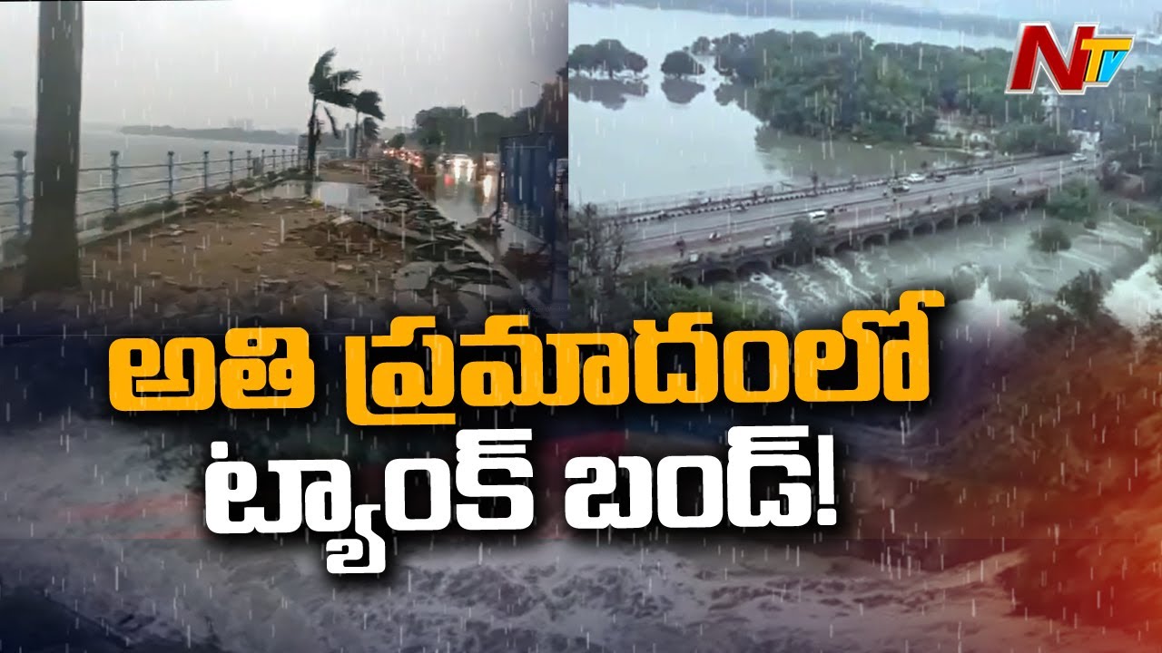 Tank Bund Latest Visuals | Full Water Level At Hussain Sagar | Ntv