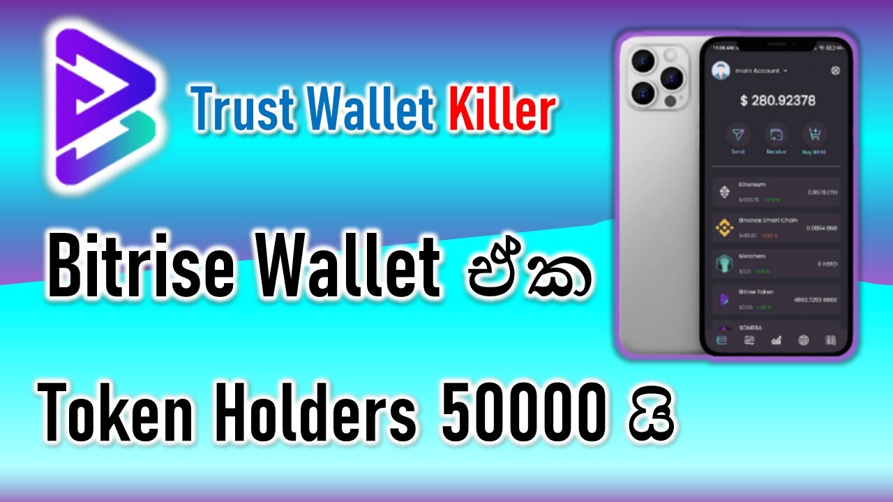 Bitrise Wallet | android Wallet | Decentralized Blockchain Apps |#BITRISE