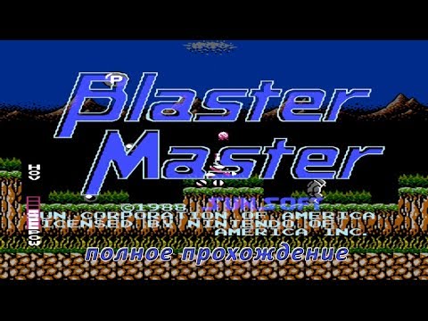Blaster Master NES (полное прохождение)