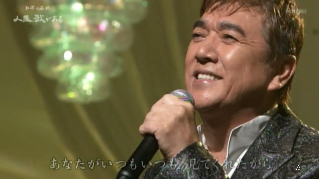 追悼「小金沢昇司」ありがとう…感謝 - YouTube
