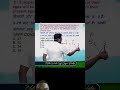 #ssc #cgl #ssccglcpocds #maths #civilserviceexam #shorts #ssc #motivation #viralvideo #ytshorts