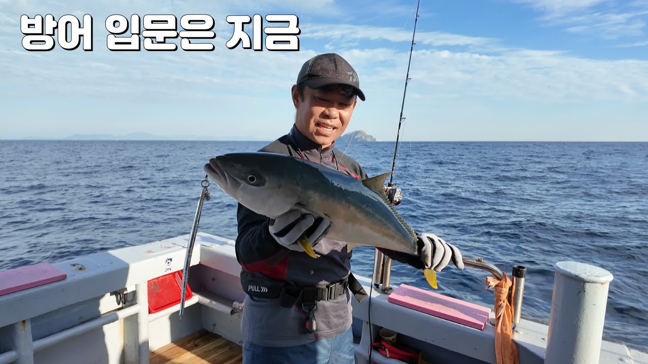 방어지깅 잘 나옵니다 (지금 입문하세요)