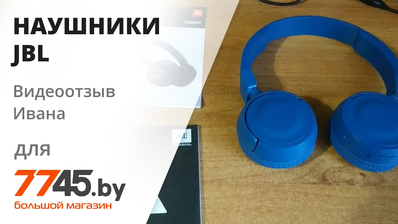 Jbl t450bt аккумулятор