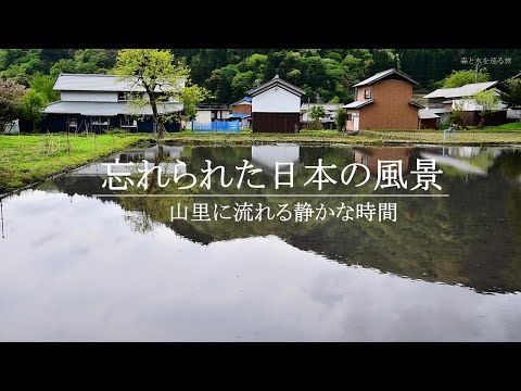ふるさとの心象風景　揖斐川上流の山里を巡る小さな旅