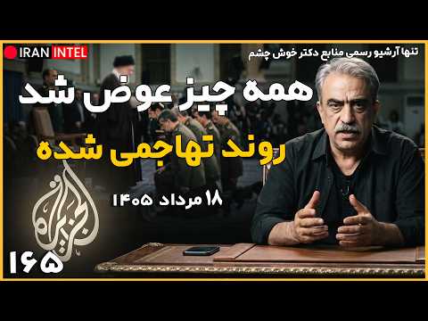 Decoding the Political-Security Implications of Iran's Supreme Leader's Military Appointments! Po...