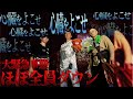【全員ダウン】降魔師・阿部が降参！？…ニンゲンTVをほぼ全員、ダウンに追い込んだ“最恐心霊”の正体とは？