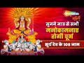 108 Names of Lord Surya | Ashtottara Shatanamavali of Sun God | सूर्य देव भगवान के 108 नाम