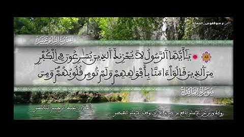 الحزب الثاني عشر 12 برواية ورش عن نافع _ عبد الرحيم النابلسي