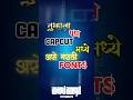 भाग ०१/१५ #capcut #marathi #marathifonts #fonts #capcutedit #capcutediting #ecplorepage #editor