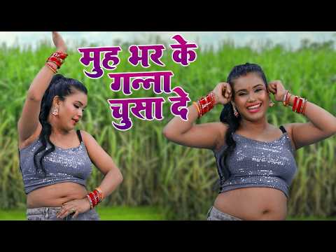 मुँह भर के गन्ना चूसा दे रे | मनीषा का जबरदस्त हॉट रसिया डांस | Manisha Dance Video | NonStop Rasiya