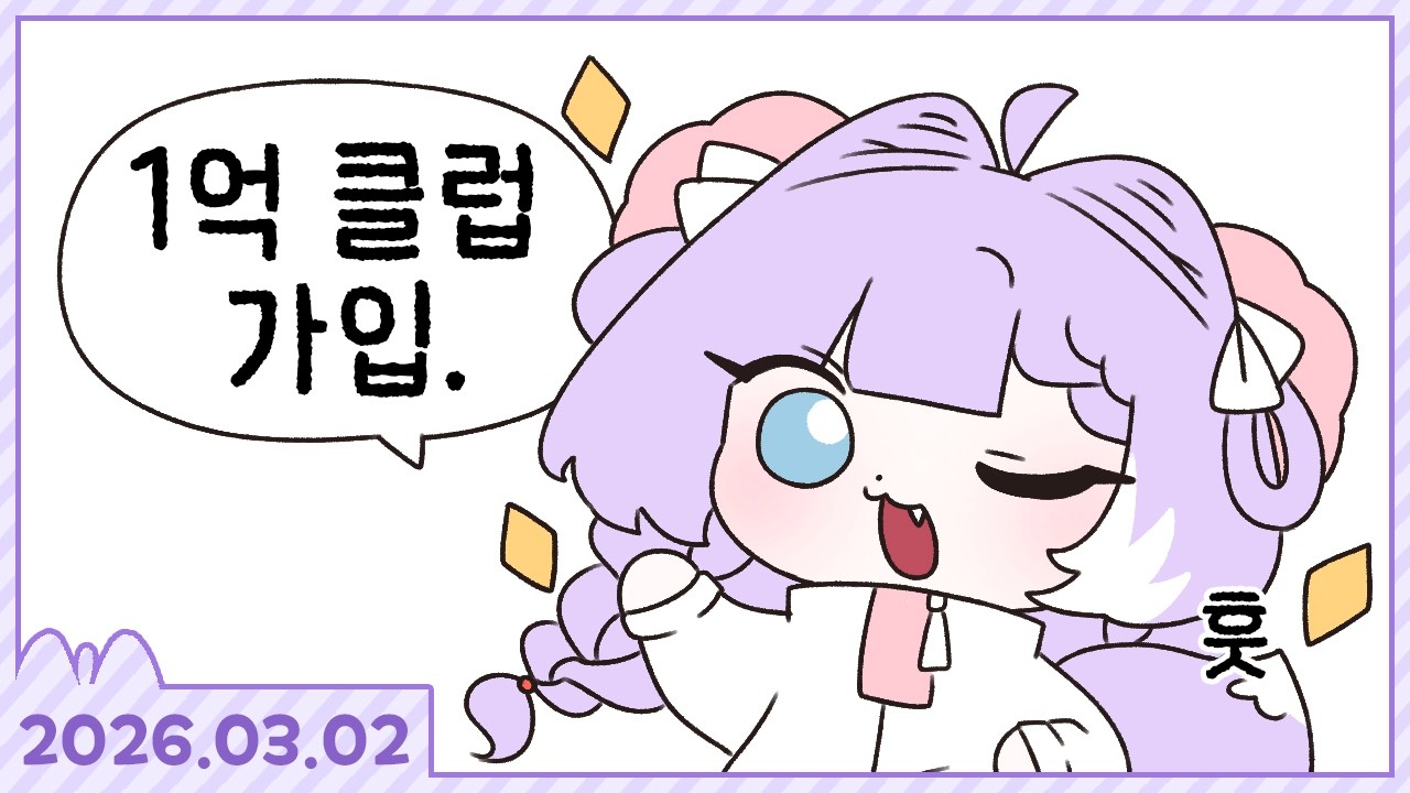 픽크타 7일차! 1억 클럽 가입한 부키키 [픽크타2#7][2026.03.02]