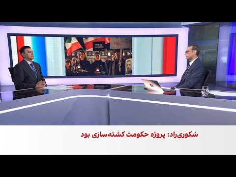 شکوری راد کشته سازی از نیروهای بسیج و انتظامی پروژه حکومت برای سرکوب است 