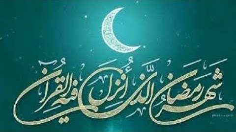آيات الصيام من سورة البقرة فارس عباد تلاوه خاشعه ومؤثرة