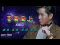至尊無上 譚詠麟 MMO 卡拉版 至尊無上 譚詠麟 MMO 卡拉版