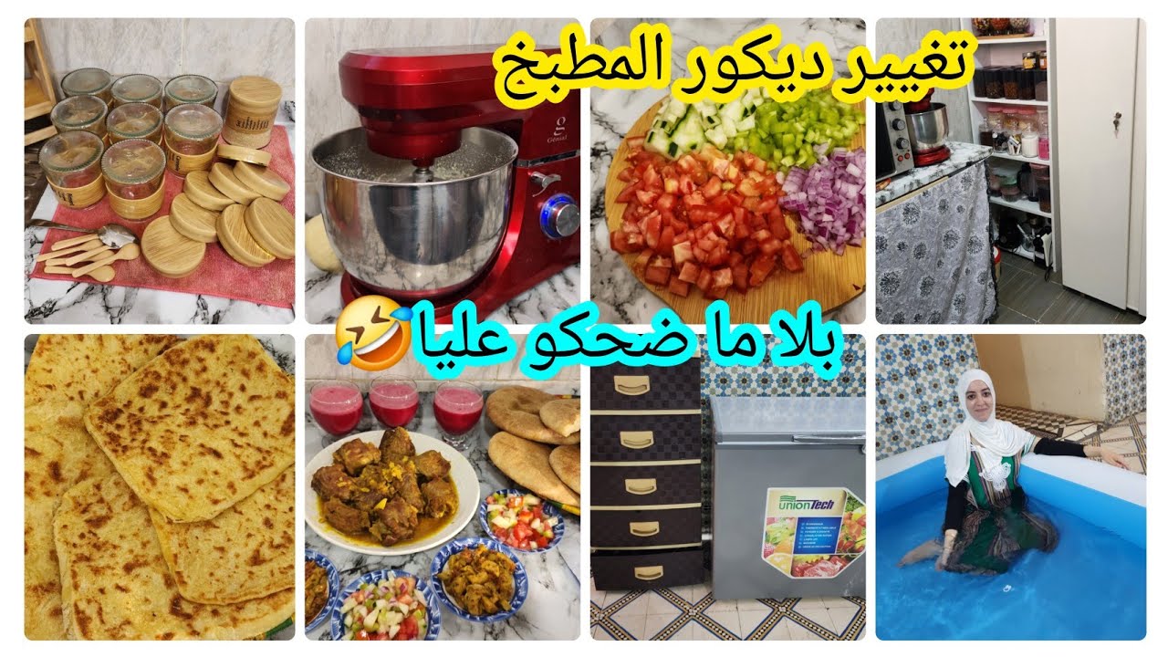 غيرت ديكور المطبخ🍽بلا ما ضحكو عليا لقيت الحل للصهد🤣 روتين عامر حداكة