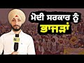 ਕਸੂਤਾ ਪੈ ਗਿਆ ਪੇਚਾ Farmers and Modi Govt are on Farm Laws