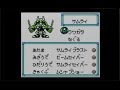 【GB】 初代メダロット　その８