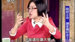 20131128新聞挖挖哇5