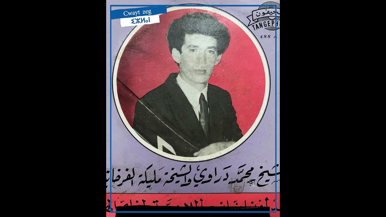 Cheikh Draoui & Malika El Farkhania - Fghed Awen Ynnan