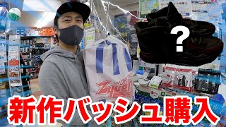 ９年間使ったバッシュを買いかえにいったら新作に出会った！？
