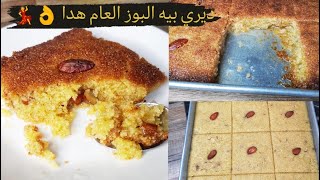 قلب اللوز بنة زمان بمقادير مضبوطة وكل اسرارو #رمضان 