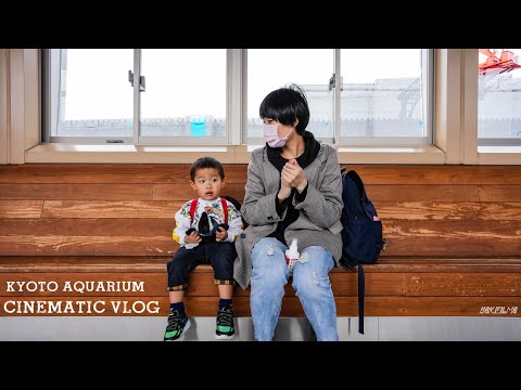cinematic vlog | KYOTO AQUARIUM - SONY FX3 | 梅小路公園 京都水族館 京都自由行 ～ 家族でお出かけ