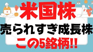 米国株5選！ついに大底10倍期待銘柄！営業キャッシュフローマージン15%以上の決算優等生EPSランキング5位オクタ,4位ゼットスケーラー,x位エヌビディアでGAFAMテスラに続く主力ハイテク株チャンス