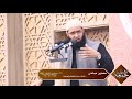 سعدون حمادي مقطع من خطبة الجمعة الط ر يق إ ل ى الج ن ات م ن ب اب الص د ق ات 