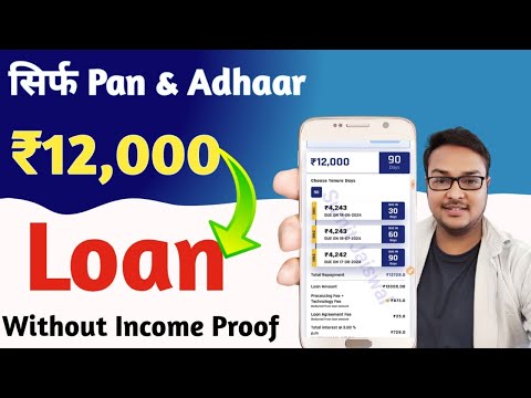 Instant Personal Loan Without Income Proof 