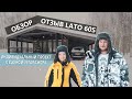 Обзор и отзыв Lato-60S (с сауной) индивидуальный проект с гаражом