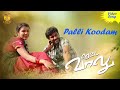 Palli Koodam Video Song | Retta Vaalu