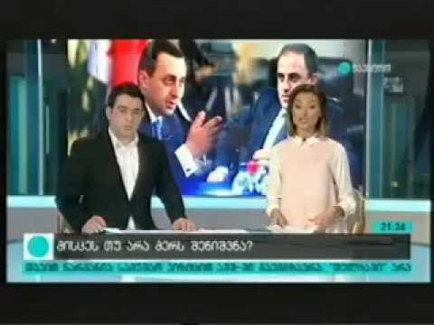 პრემიერის შენიშვნები და თბილისელების უკმაყოფილება დავით ნარმანიას მიმართ