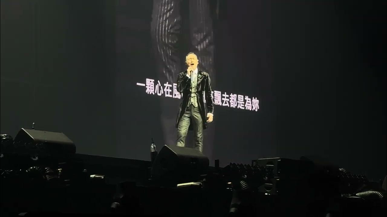 2024.6.2 張學友《一路上有你-大合唱》張學友60+巡迴演唱會 台北站 2024.6.2 張學友《一路上有你-大合唱》張學友60+巡迴演唱會 台北站