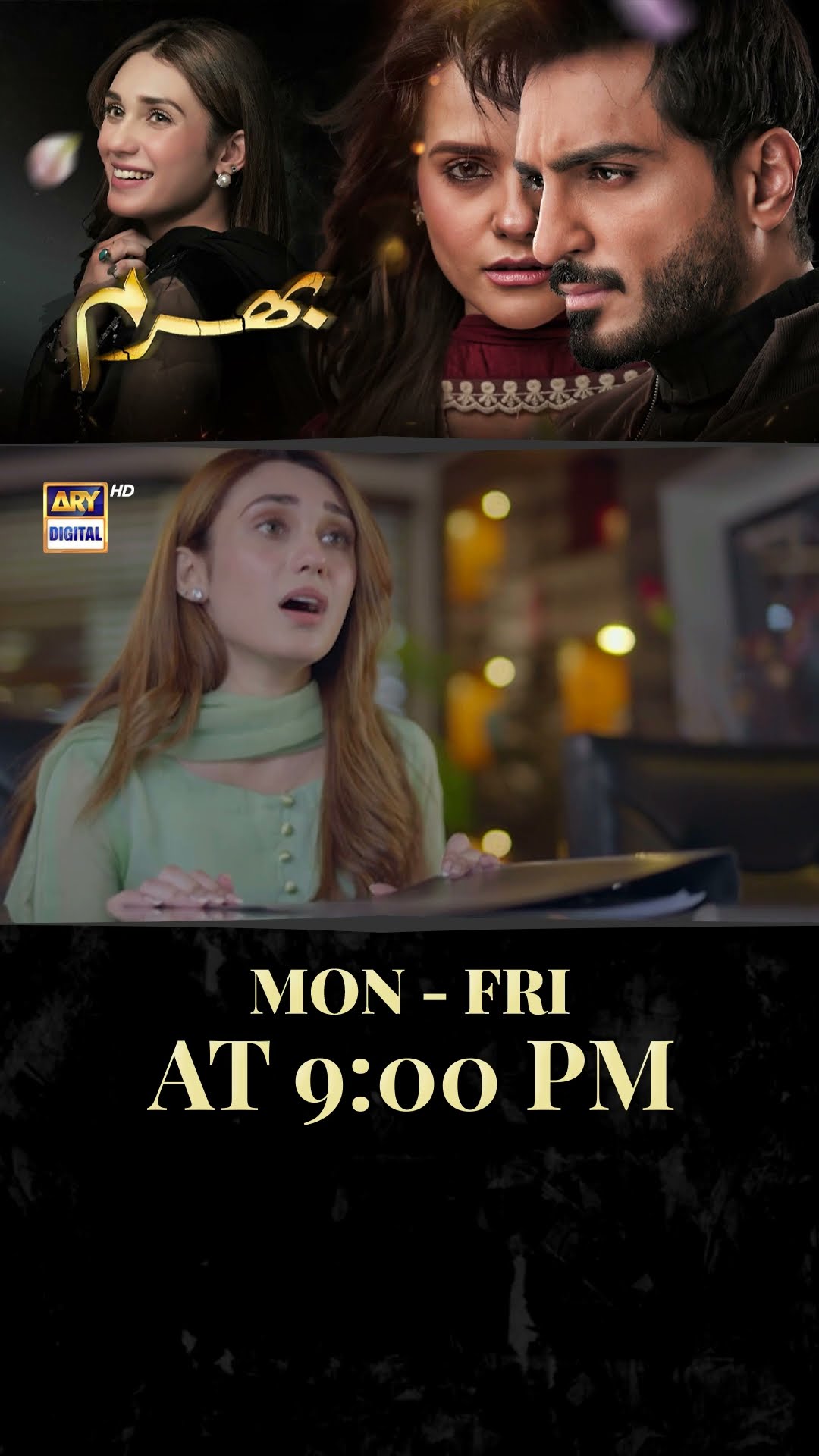 #bharam Upcoming Episode 32 | #hinatariq | #omershahzad | #rabyakulsoom | #shorts