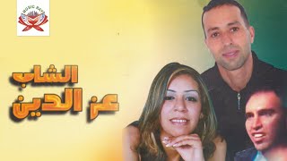 Yali Dar Alik Lhal | Cheb Azeddine  Resimi