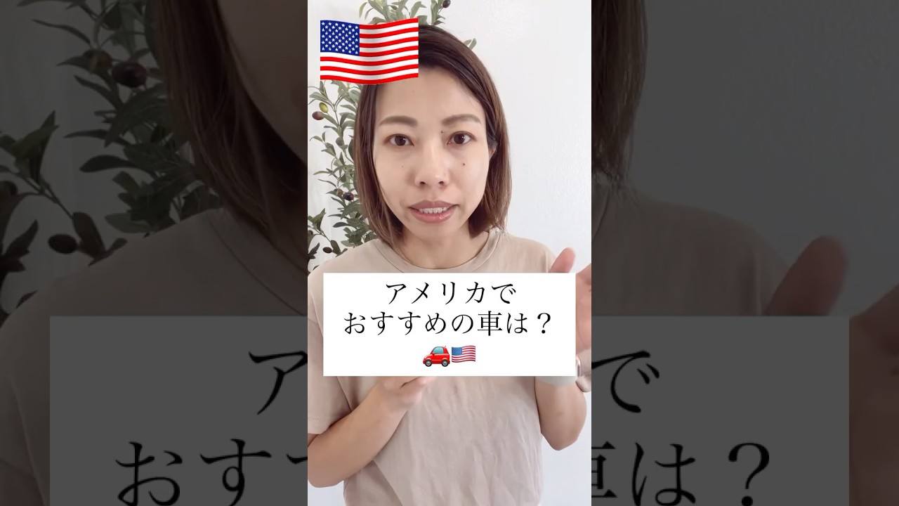 頭のいいアメリカ人は売り方が違う 頭のいいアメリカ人は売り方が違う 9割の人が知らない】お金持ちになり