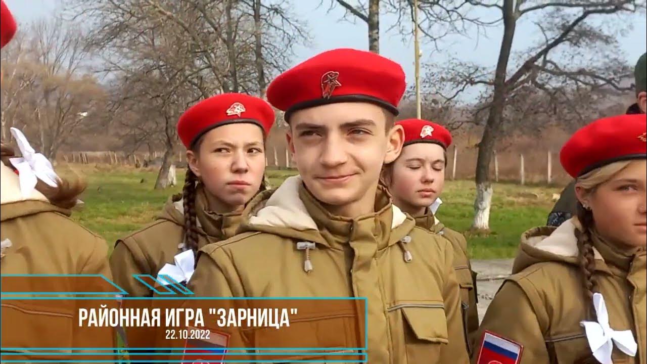 Игра зарница видео. Зарница с МЧС. Зарница видео.