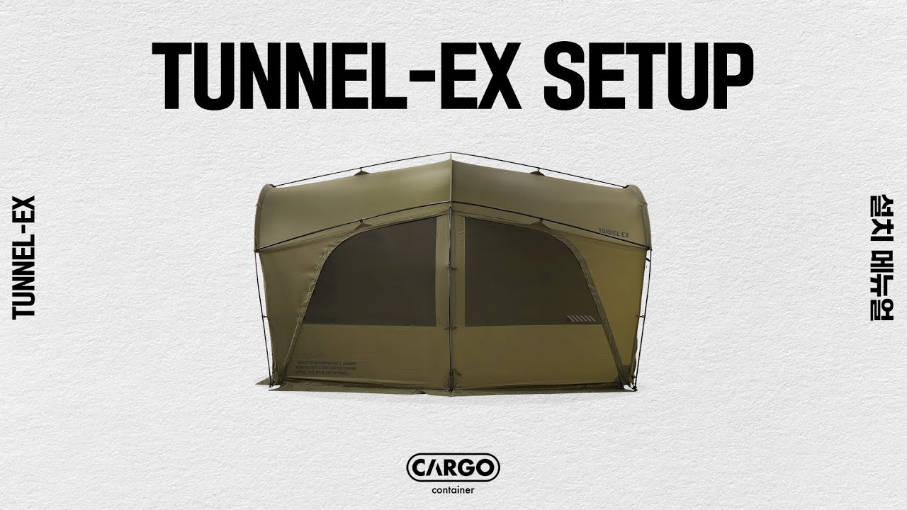 TUNNEL-EX 설치 메뉴얼 - YouTube