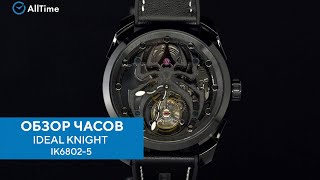 Обзор часов IDEAL KNIGHT IK6802-5. Механические наручные часы. AllTime