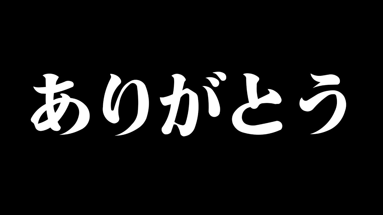 出会ってくれてありがとう。 - YouTube