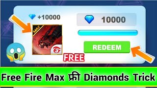 Daily 5000 Diamond Free Trick. Instant Free Diamond In FreeFire Max ! How To Get Free Diamond FF Max