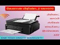 Best canon g6070 printer | canon GM4070 wifi duplex printer | xtream technologies tirupattur