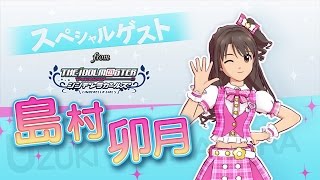 PS3「アイドルマスター ワンフォーオール」DLCカタログ第9号 紹介PV