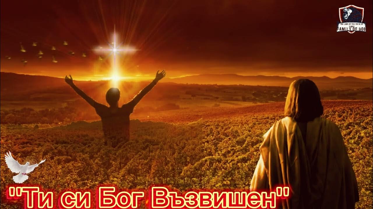 ''Алелуя'' - YouTube