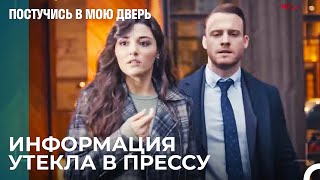 Правда Ли, Что Вы Расстались? - Постучись В Мою Дверь 61 Эпизод